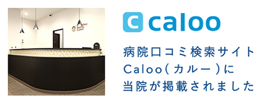 Calooに掲載されました|詳しくはこちら